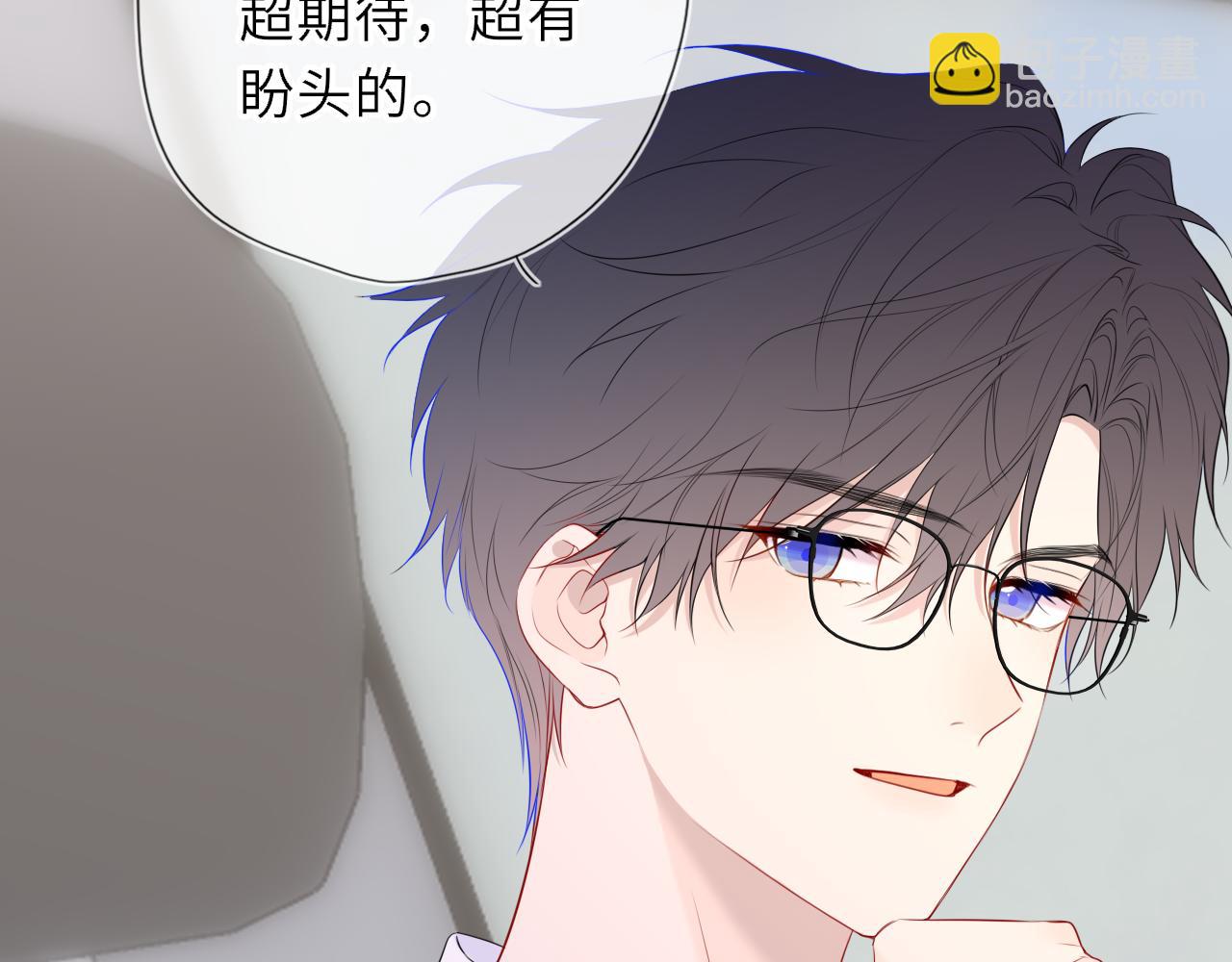 🍚星辰于我 第61话 超牛的好男人 第36页