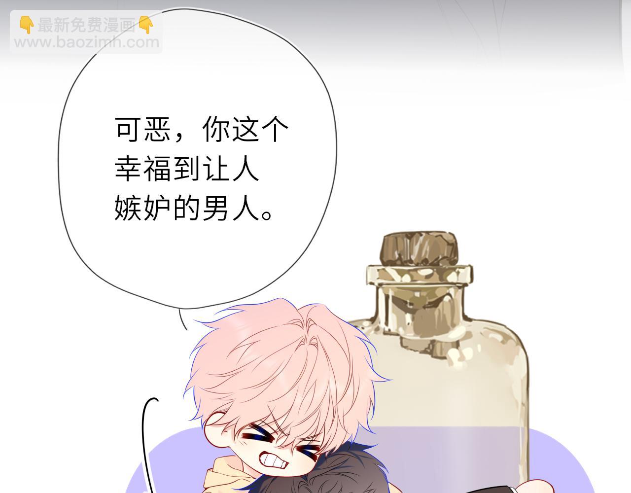 🍚星辰于我 第61话 超牛的好男人 第38页