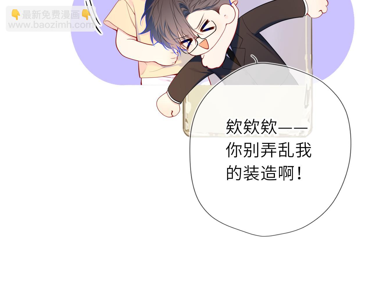 🍚星辰于我 第61话 超牛的好男人 第39页