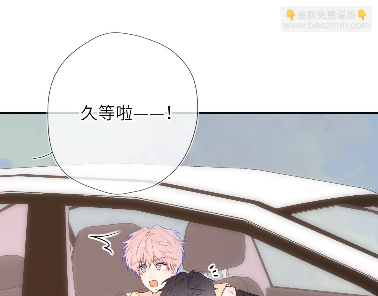 🍚星辰于我 第61话 超牛的好男人 第40页