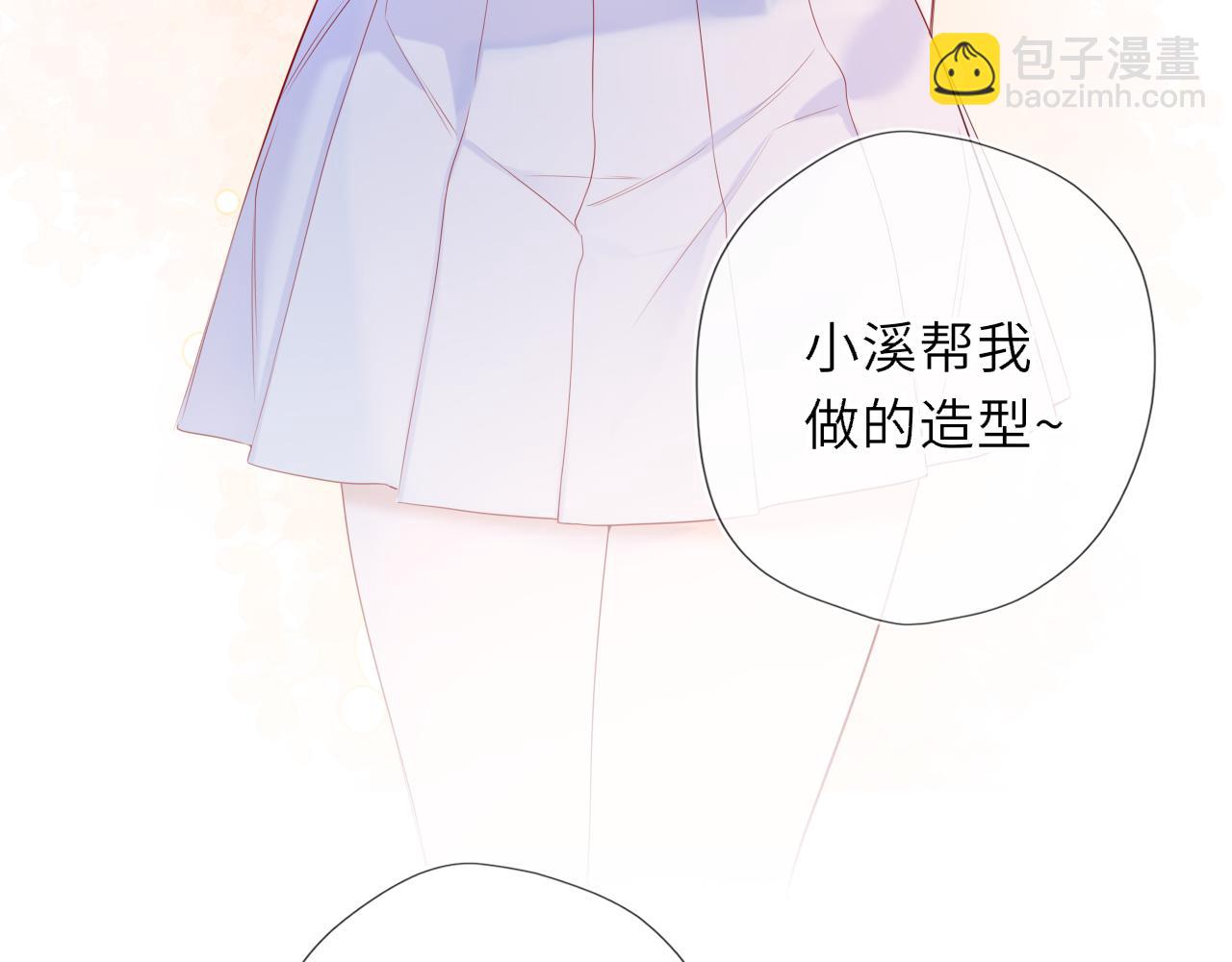 🍚星辰于我 第61话 超牛的好男人 第44页