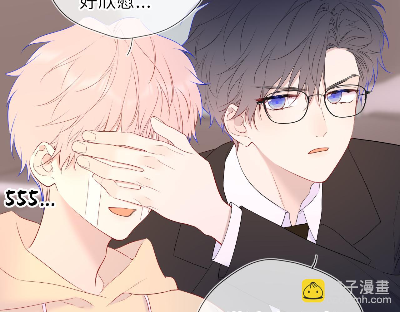 🍚星辰于我 第61话 超牛的好男人 第47页