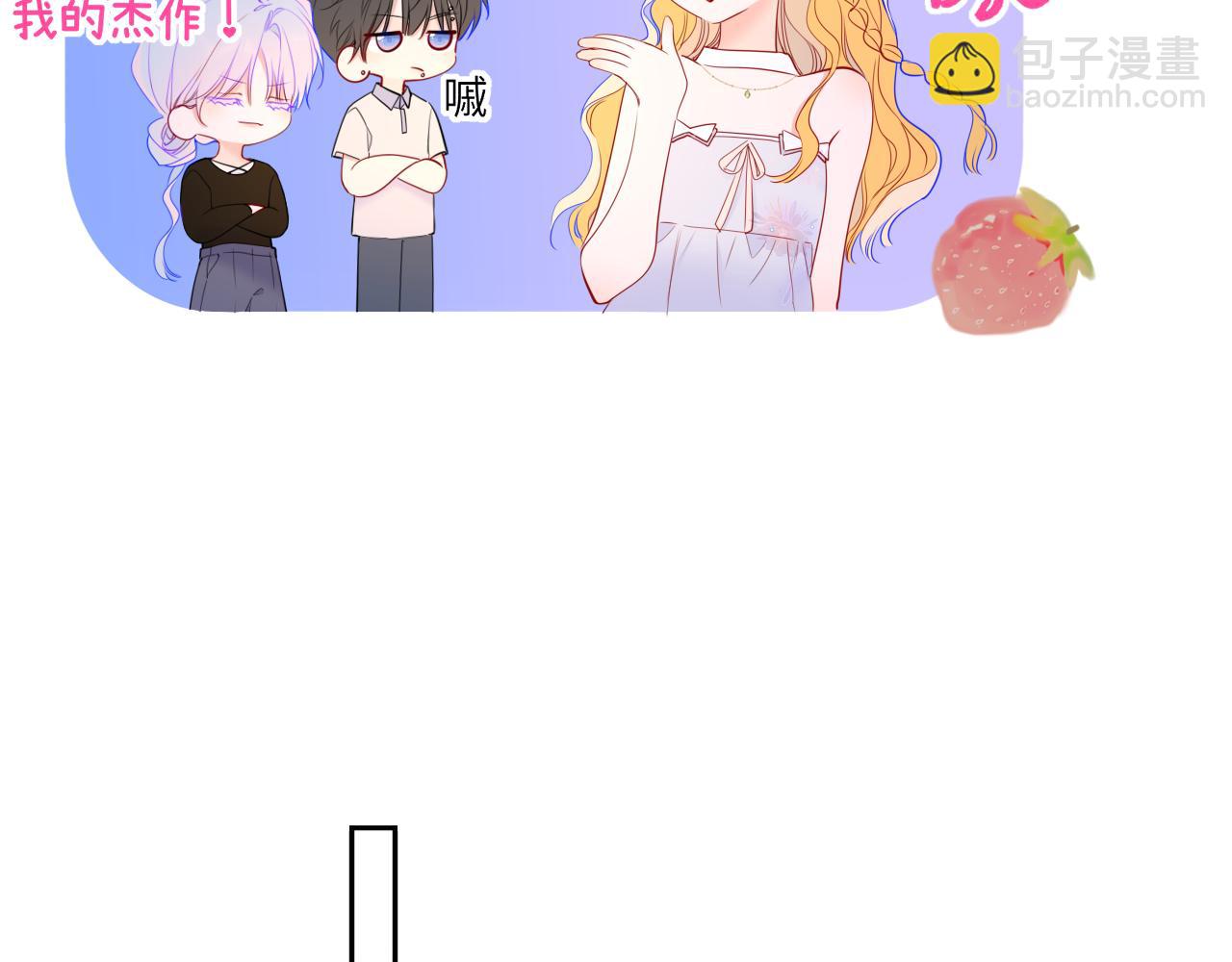 🍚星辰于我 第61话 超牛的好男人 第49页