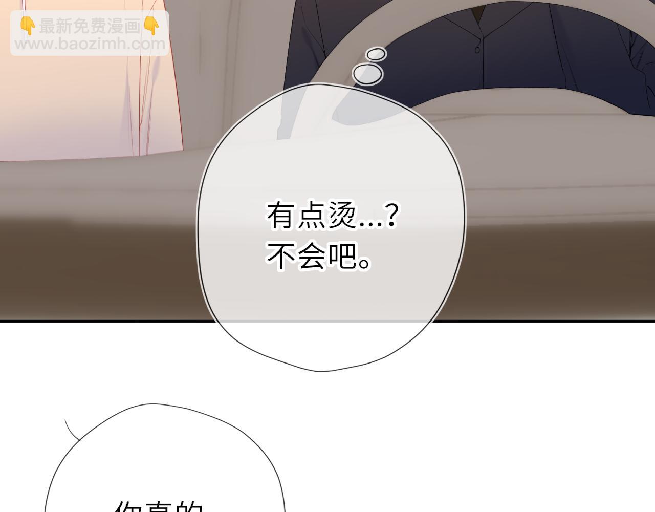 🍚星辰于我 第61话 超牛的好男人 第9页