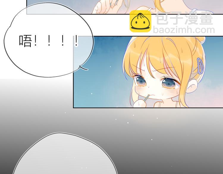 🍚星辰于我 第4话 笨蛋与傲娇鬼 第10页