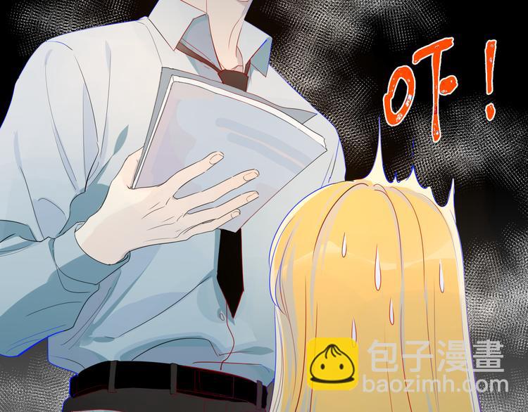 🍚星辰于我 第4话 笨蛋与傲娇鬼 第12页