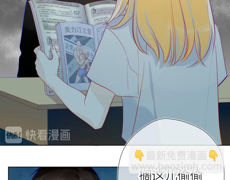 🍚星辰于我 第4话 笨蛋与傲娇鬼 第13页