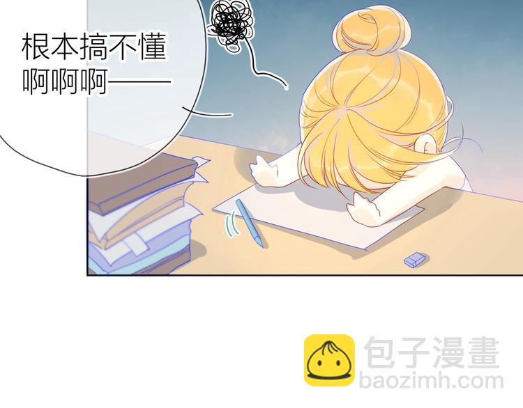 🍚星辰于我 第4话 笨蛋与傲娇鬼 第20页