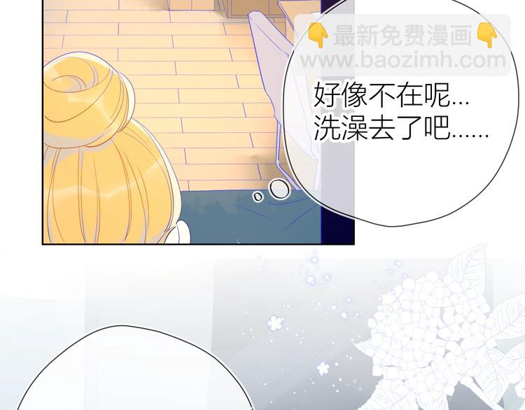 🍚星辰于我 第4话 笨蛋与傲娇鬼 第24页