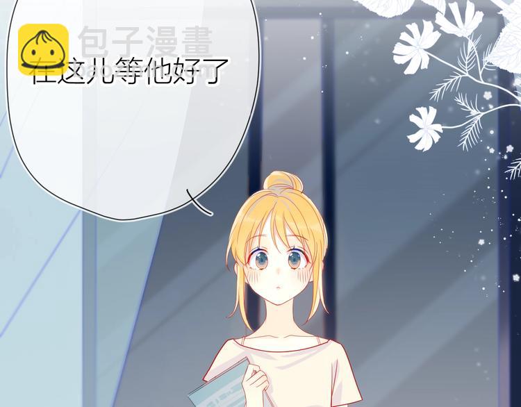 🍚星辰于我 第4话 笨蛋与傲娇鬼 第25页