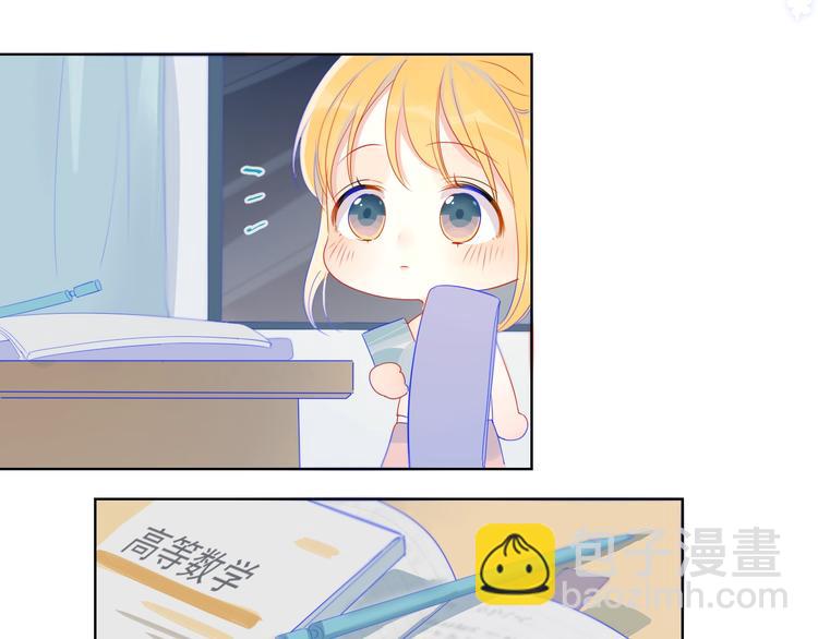 🍚星辰于我 第4话 笨蛋与傲娇鬼 第27页