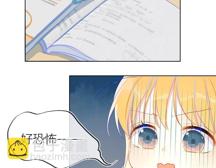 🍚星辰于我 第4话 笨蛋与傲娇鬼 第28页