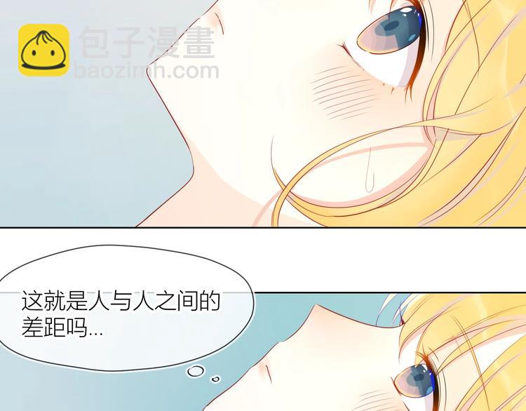 🍚星辰于我 第4话 笨蛋与傲娇鬼 第32页