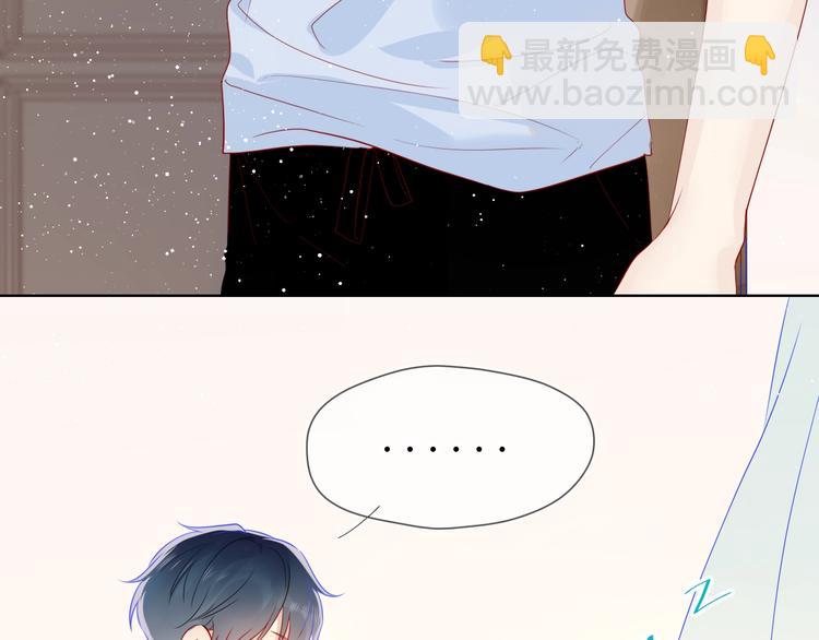 🍚星辰于我 第4话 笨蛋与傲娇鬼 第37页