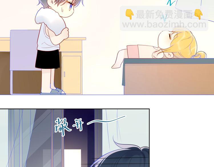 🍚星辰于我 第4话 笨蛋与傲娇鬼 第38页