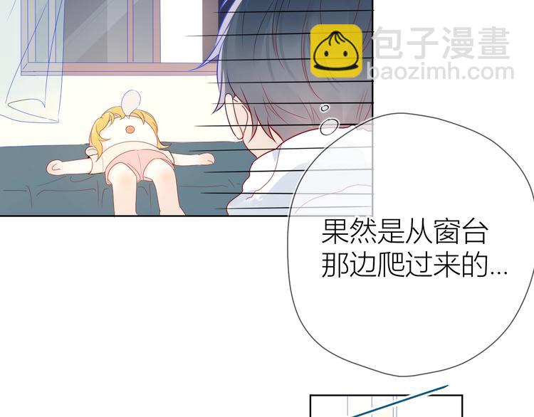 🍚星辰于我 第4话 笨蛋与傲娇鬼 第39页