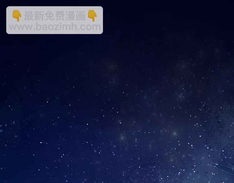 🍚星辰于我 第4话 笨蛋与傲娇鬼 第4页