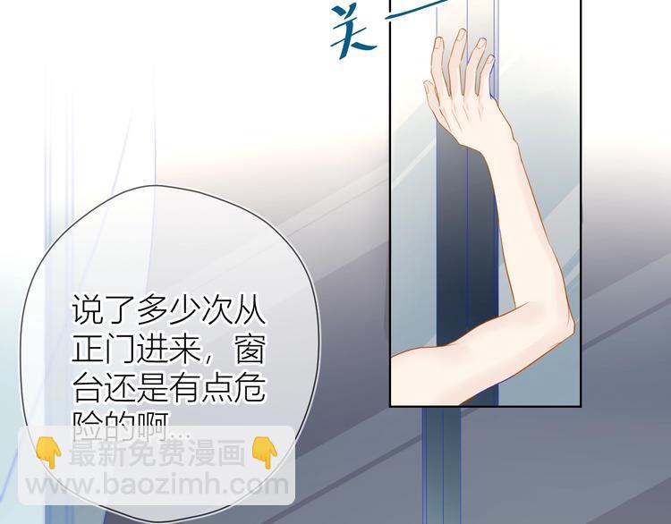 🍚星辰于我 第4话 笨蛋与傲娇鬼 第40页