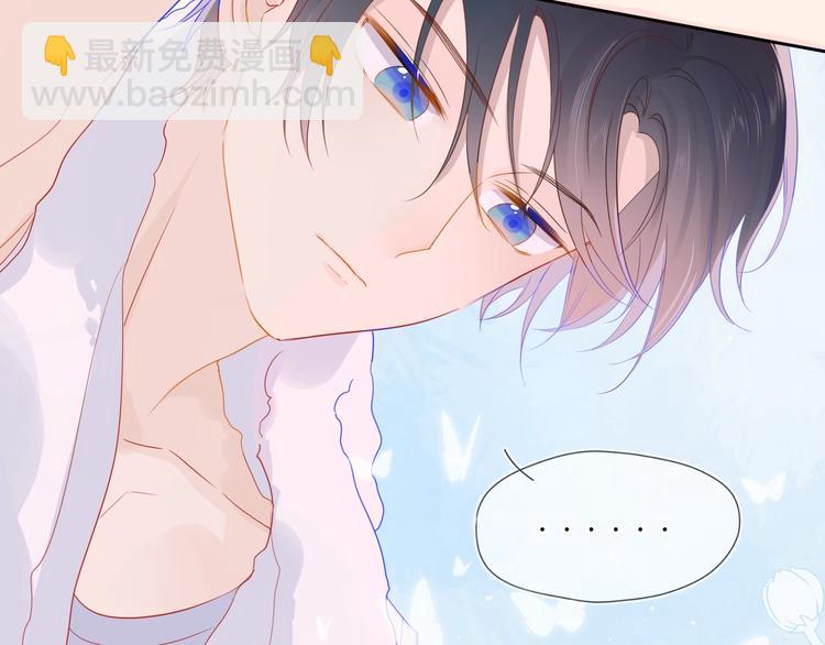 🍚星辰于我 第4话 笨蛋与傲娇鬼 第45页
