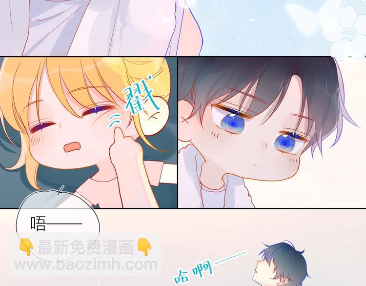 🍚星辰于我 第4话 笨蛋与傲娇鬼 第46页