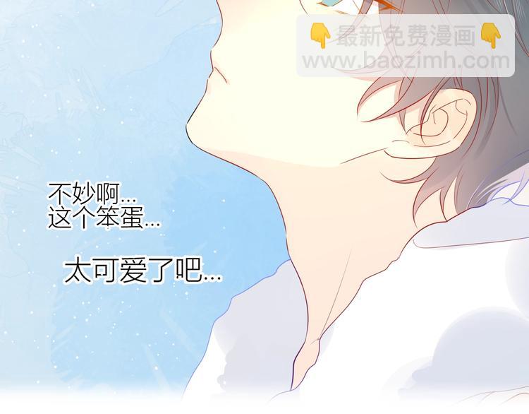 🍚星辰于我 第4话 笨蛋与傲娇鬼 第48页