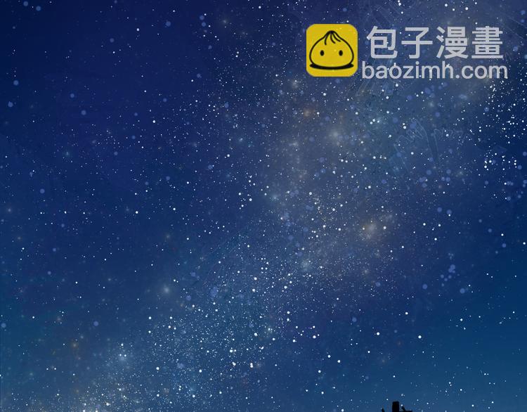 🍚星辰于我 第4话 笨蛋与傲娇鬼 第5页