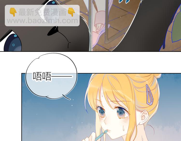 🍚星辰于我 第4话 笨蛋与傲娇鬼 第9页