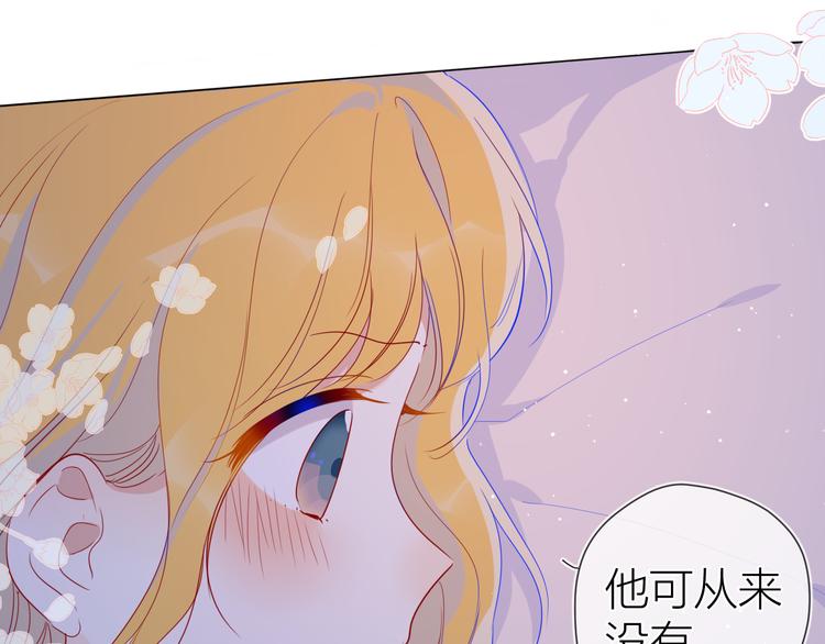 🍚星辰于我 第37话 心事 第1页