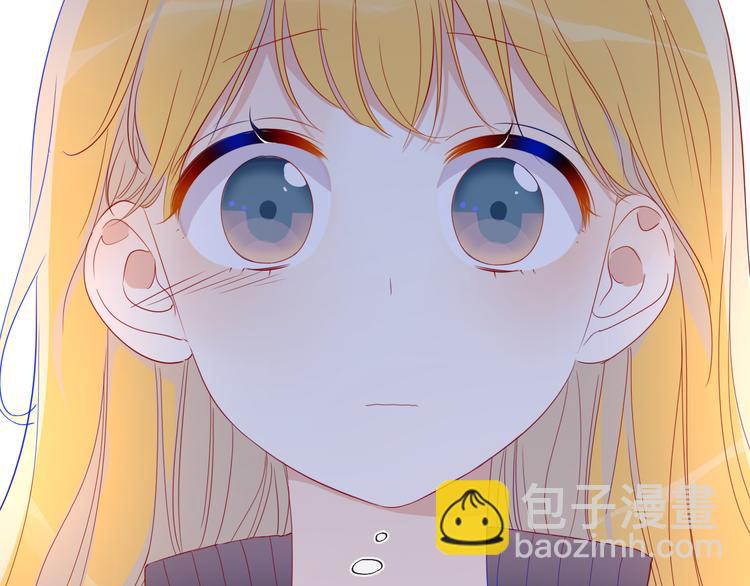 🍚星辰于我 第37话 心事 第13页