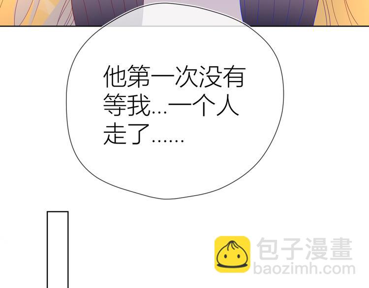 🍚星辰于我 第37话 心事 第14页