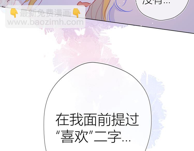 🍚星辰于我 第37话 心事 第2页