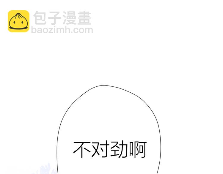 🍚星辰于我 第37话 心事 第20页