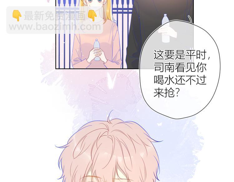 🍚星辰于我 第37话 心事 第22页