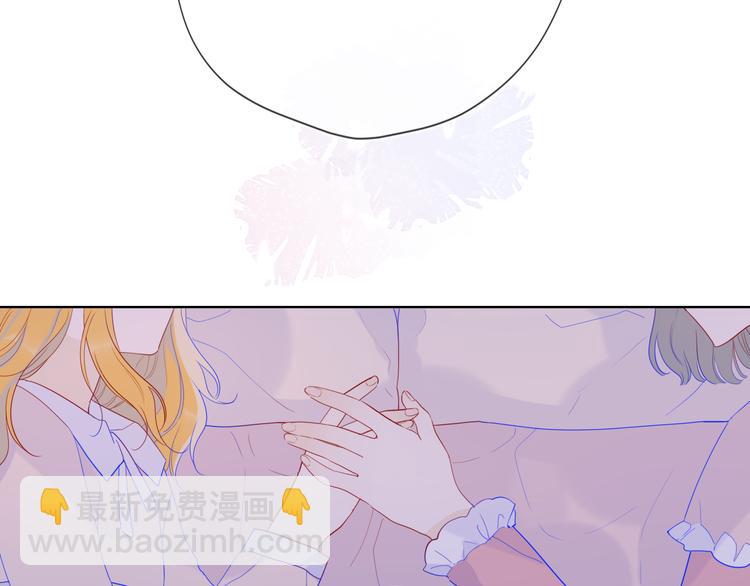🍚星辰于我 第37话 心事 第3页