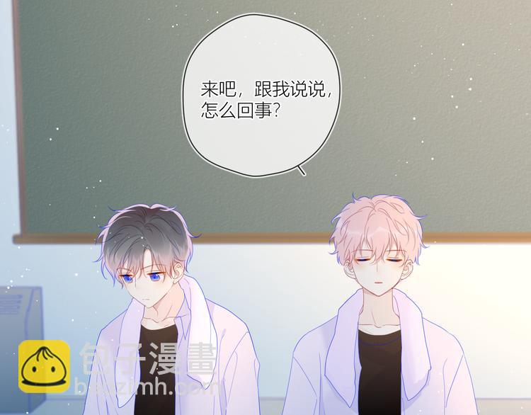 🍚星辰于我 第37话 心事 第33页