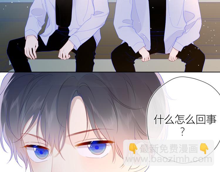 🍚星辰于我 第37话 心事 第34页