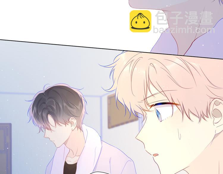 🍚星辰于我 第37话 心事 第43页