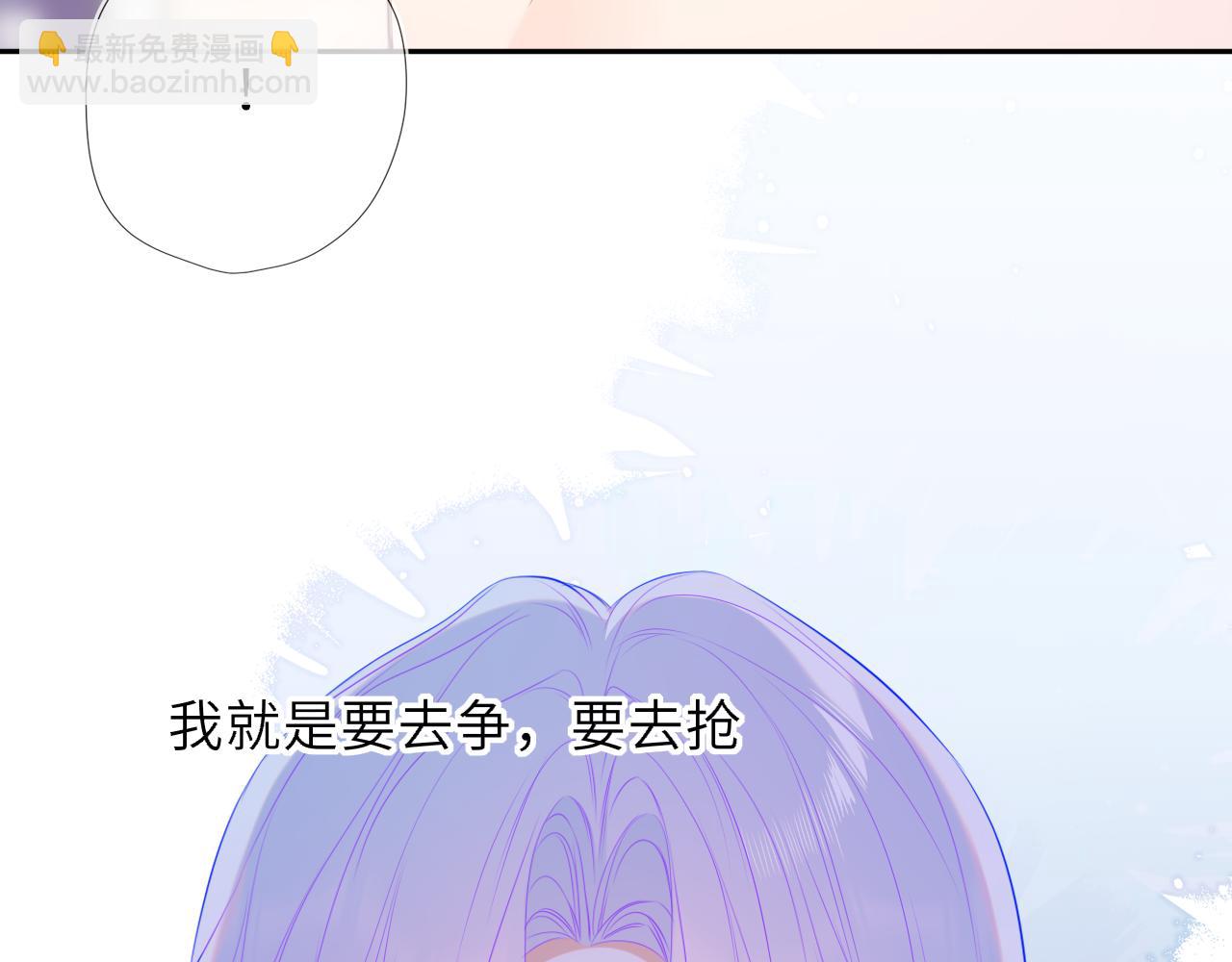 🍚星辰于我 第66话 争执爆发！ 第11页