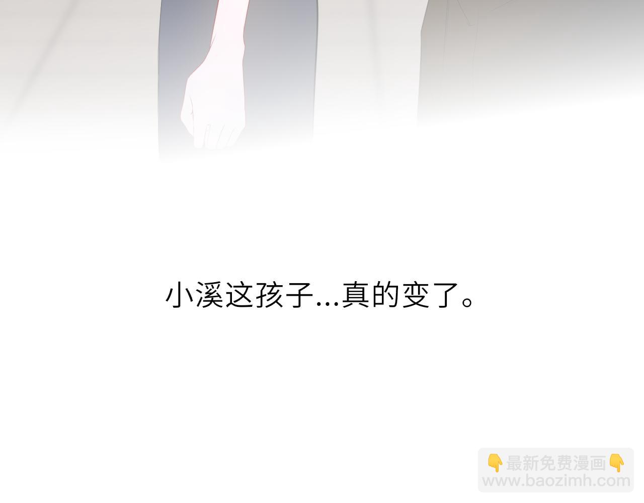 🍚星辰于我 第66话 争执爆发！ 第16页