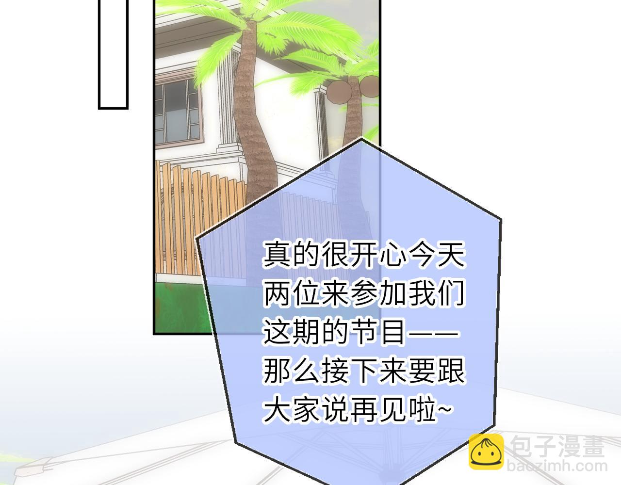🍚星辰于我 第66话 争执爆发！ 第18页