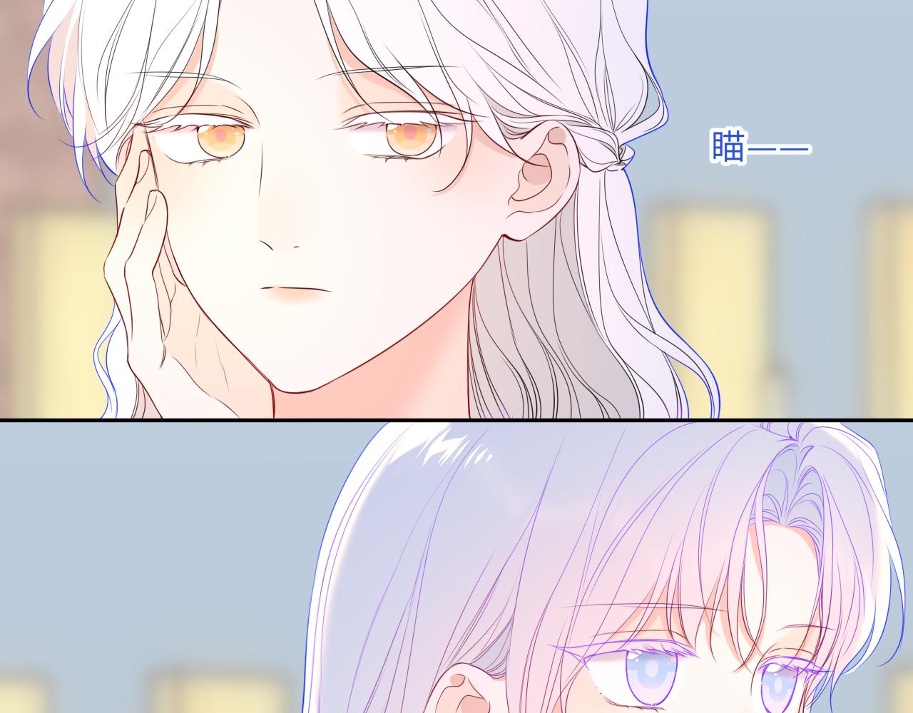 🍚星辰于我 第66话 争执爆发！ 第20页