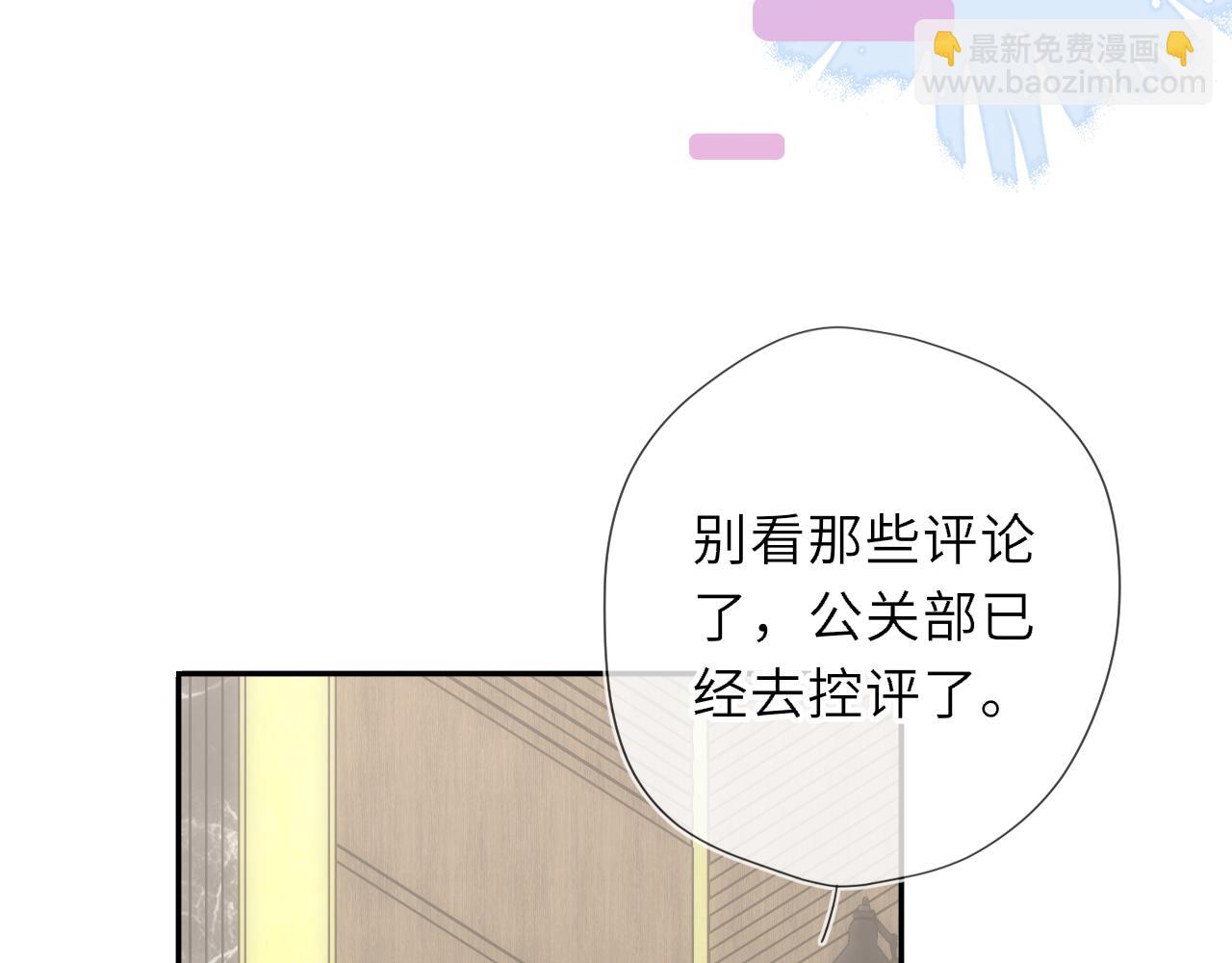 🍚星辰于我 第66话 争执爆发！ 第23页