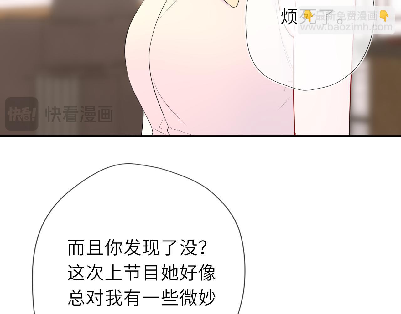🍚星辰于我 第66话 争执爆发！ 第26页