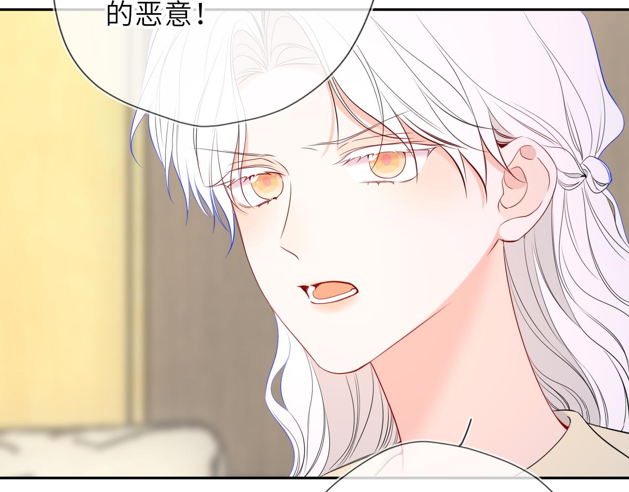 🍚星辰于我 第66话 争执爆发！ 第27页