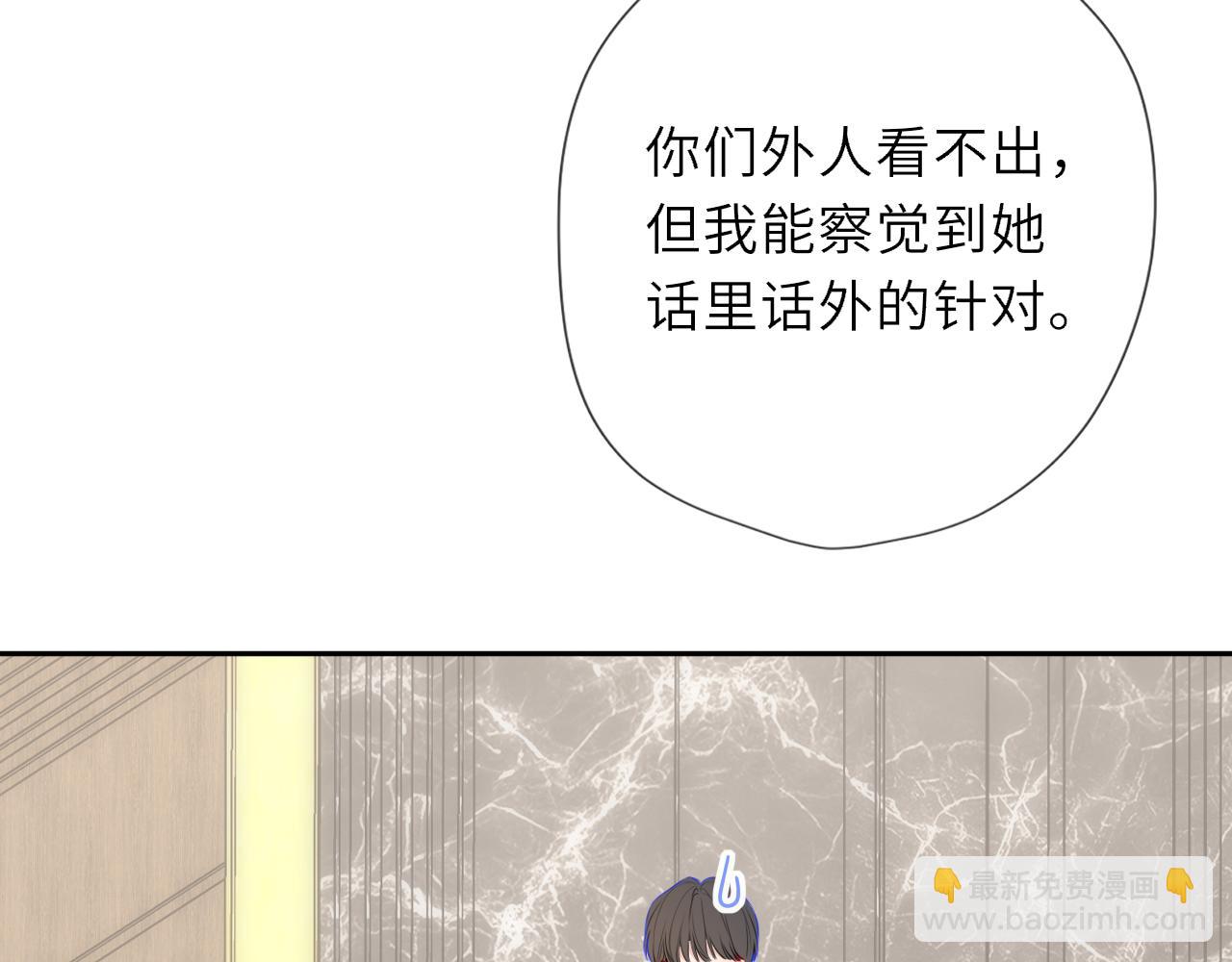 🍚星辰于我 第66话 争执爆发！ 第28页