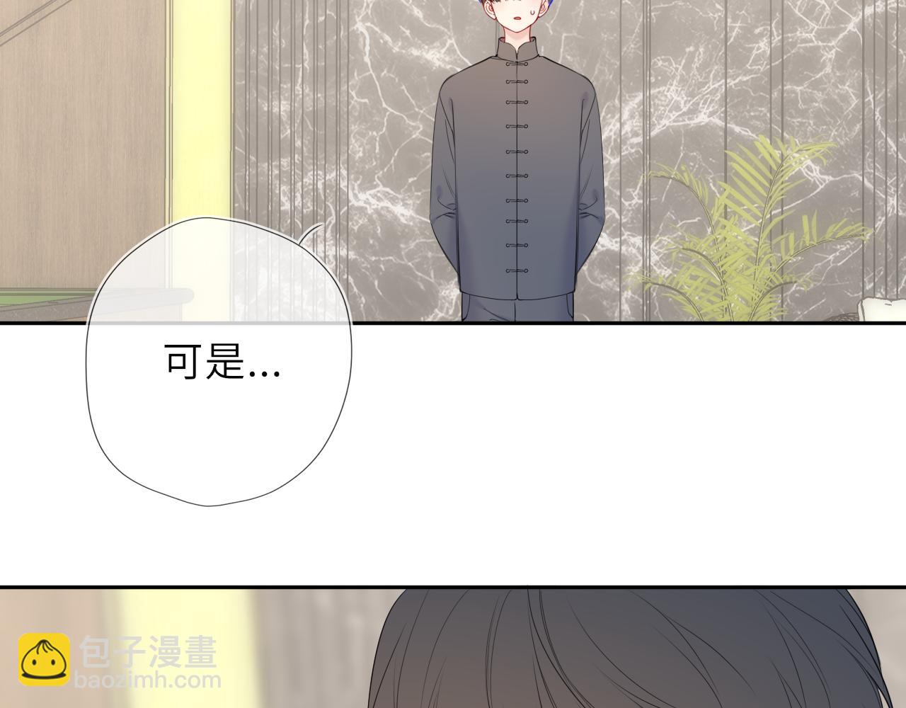🍚星辰于我 第66话 争执爆发！ 第29页