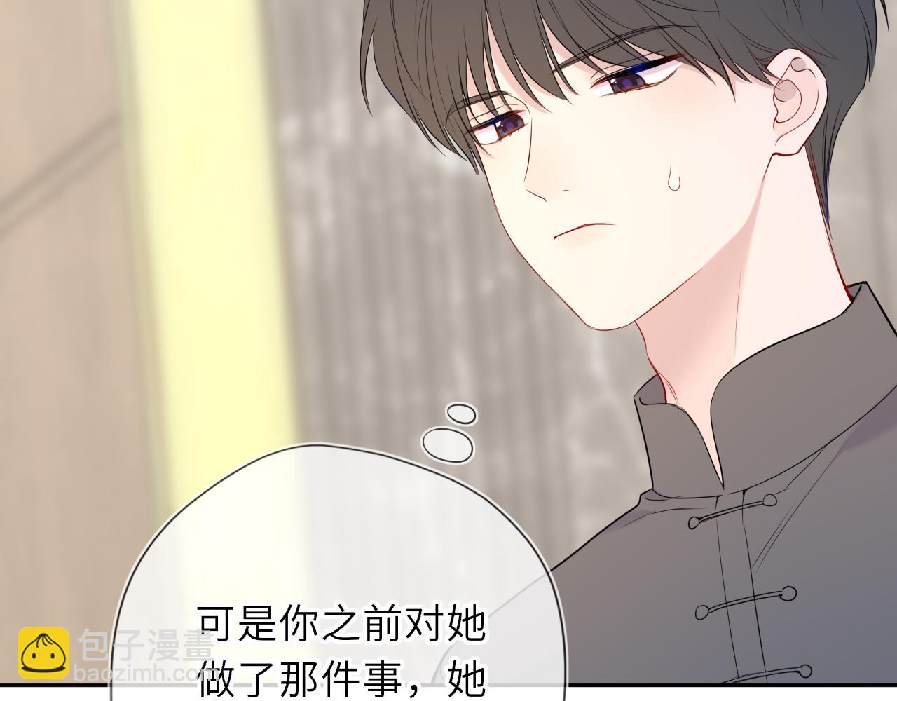 🍚星辰于我 第66话 争执爆发！ 第30页