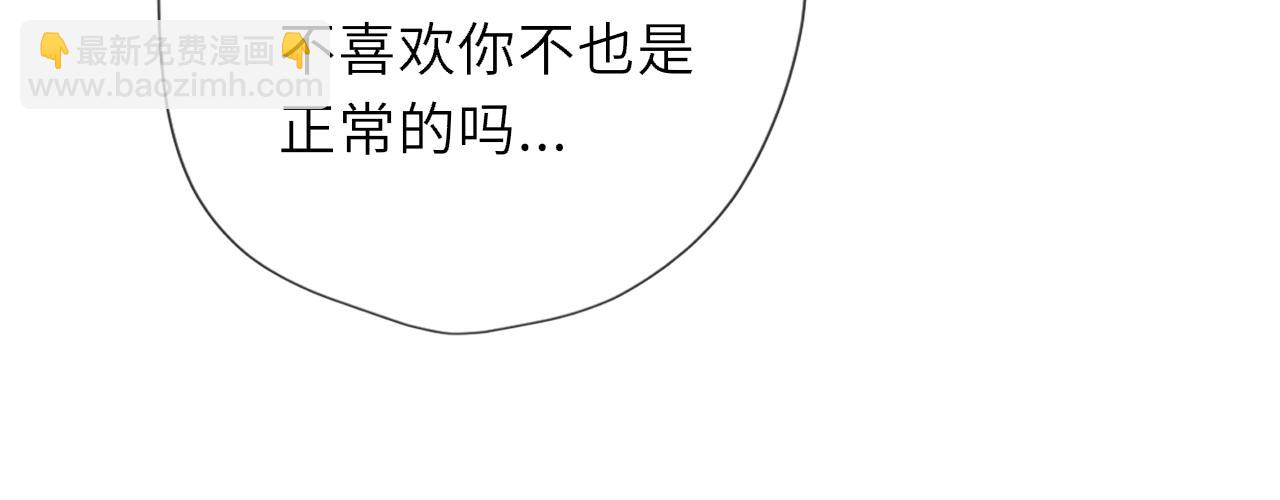 🍚星辰于我 第66话 争执爆发！ 第31页
