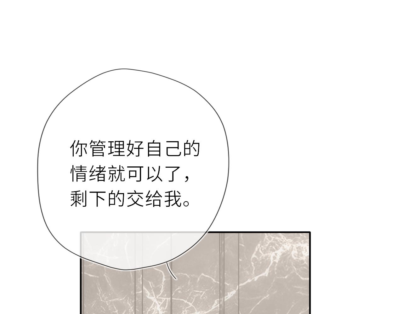 🍚星辰于我 第66话 争执爆发！ 第32页