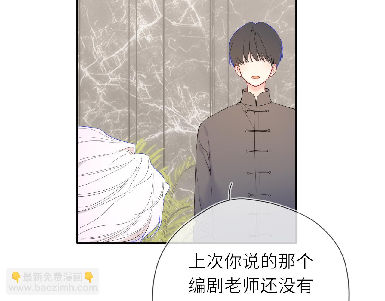 🍚星辰于我 第66话 争执爆发！ 第33页